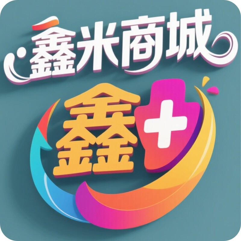 鑫米优选